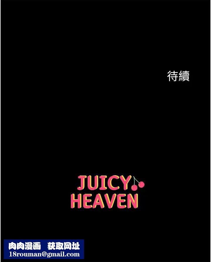 第一大弟子第64话-佳茵的天生名器