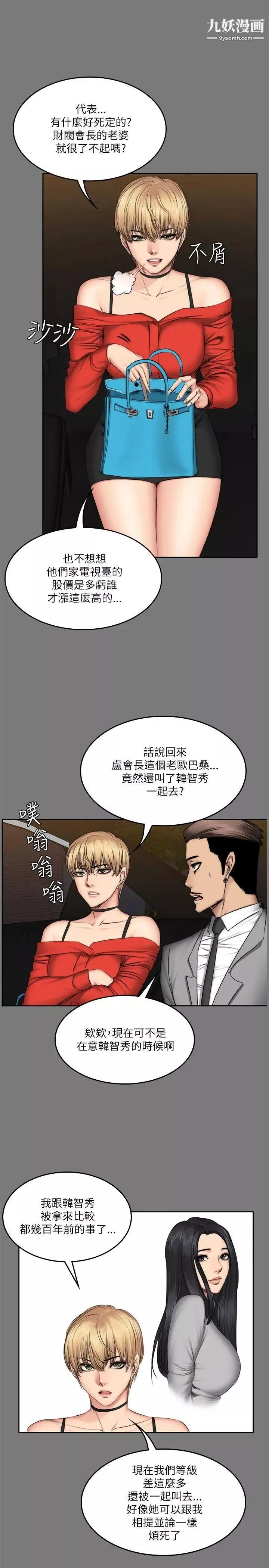 製作人:练习生-第57话-孝珠惊人的过去[01] - 图片 7