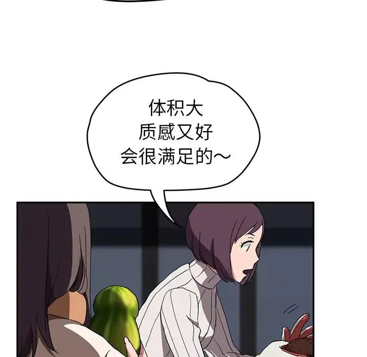 繼母第41话