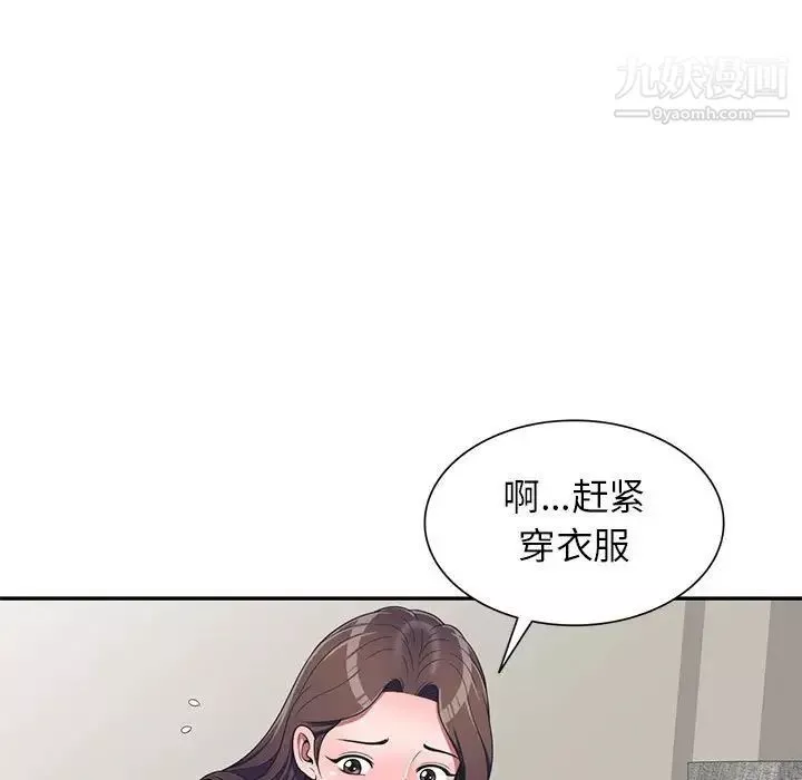 家教老師不教課第22話