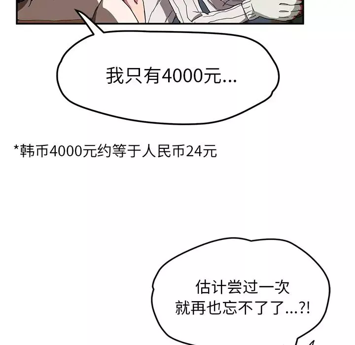 继母-第41话 - 图片 98