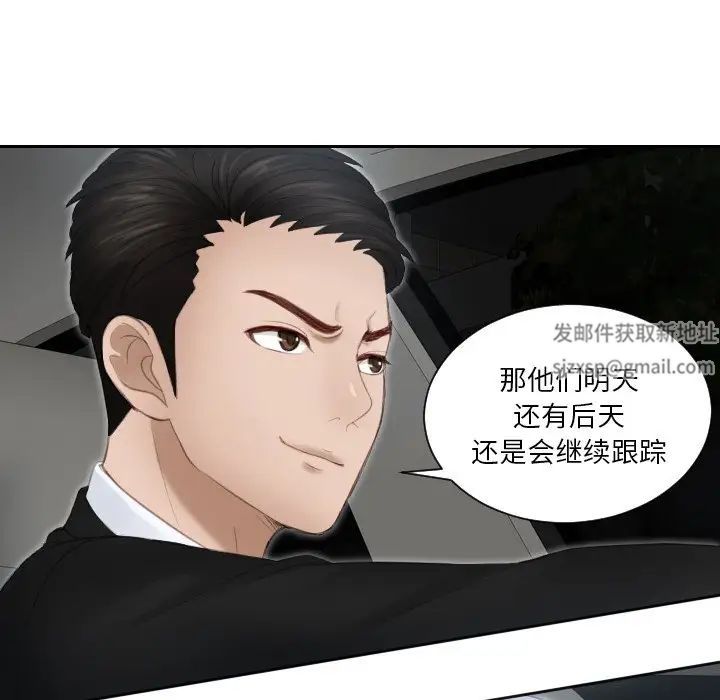 排忧大师第18话