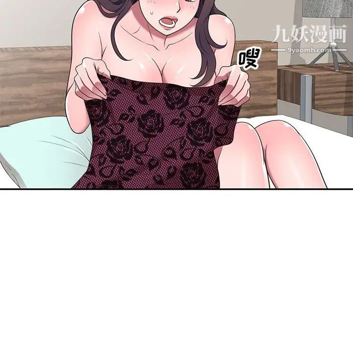 家教老师不教课第22话