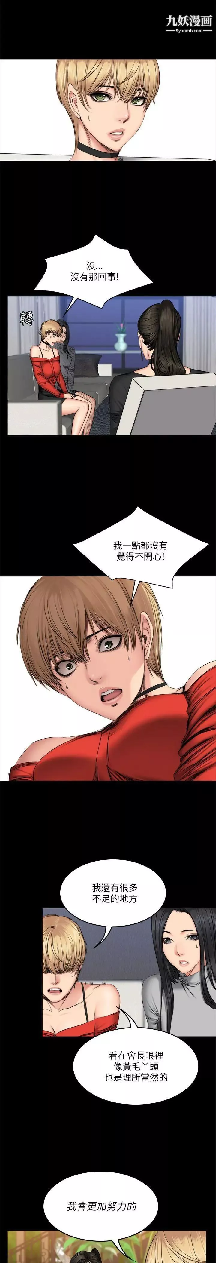 製作人:练习生-第57话-孝珠惊人的过去[01] - 图片 11