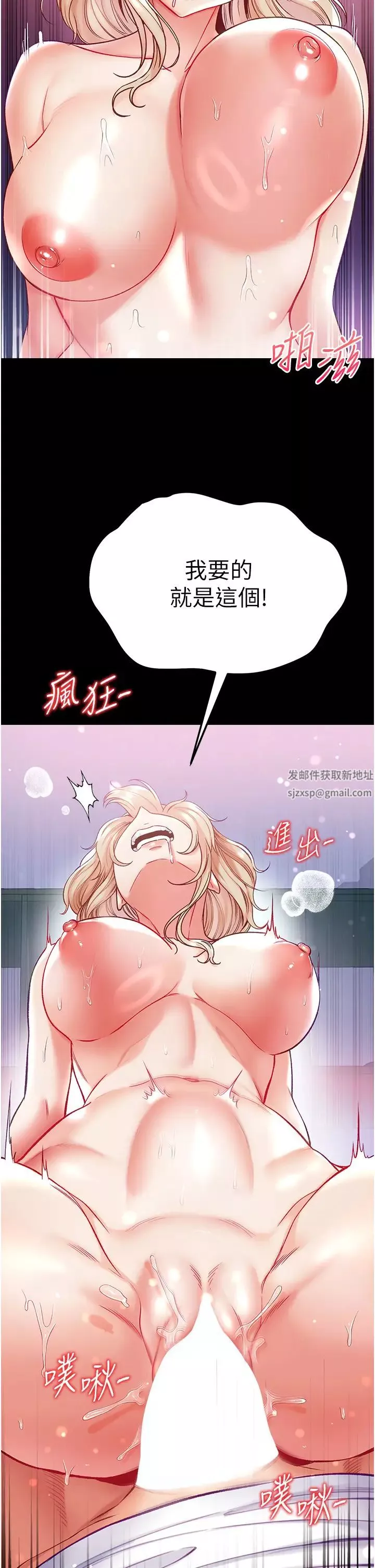 第一大弟子-第65话-梦中情鵰♥ - 图片 5
