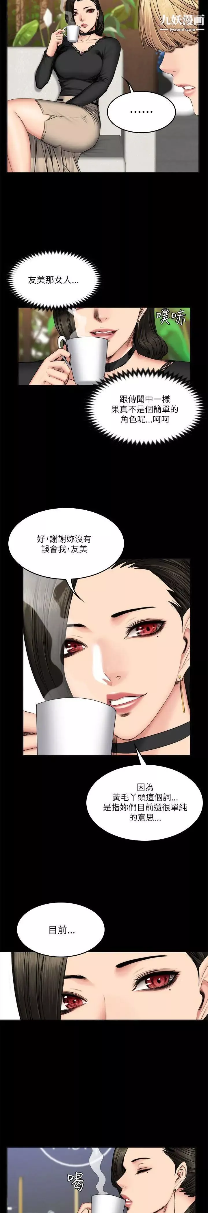 製作人:練習生第57話-孝珠驚人的過去[01]