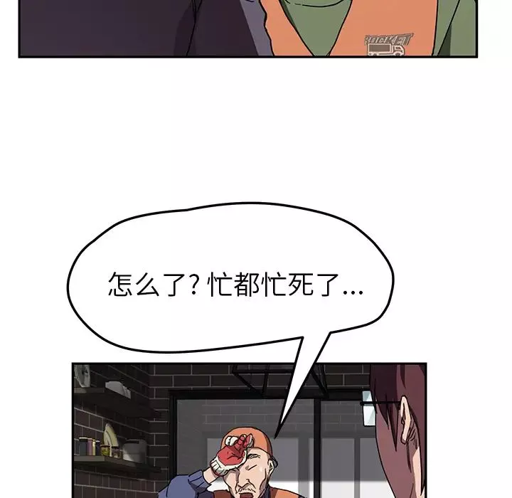 继母-第41话 - 图片 108