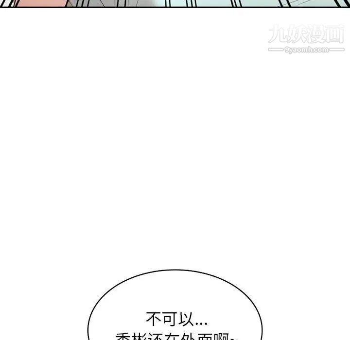 家教老師不教課第22話