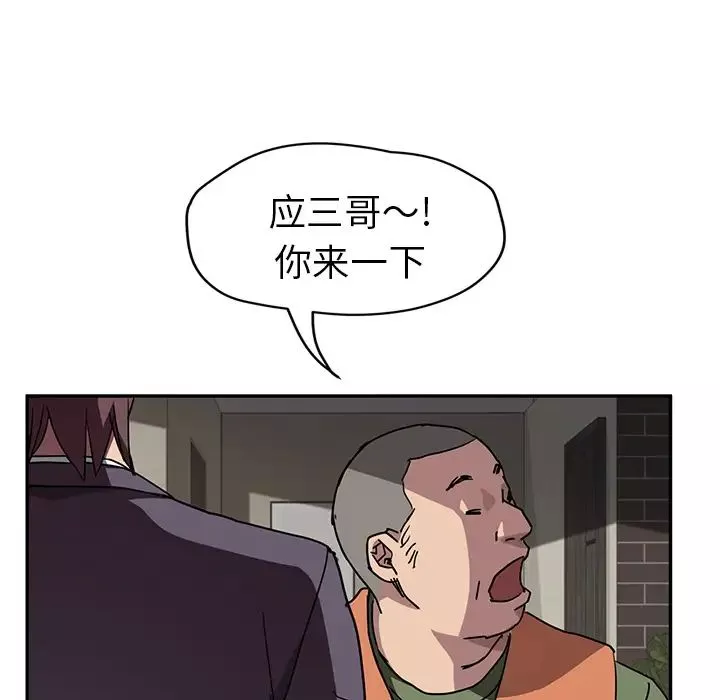 繼母第41话