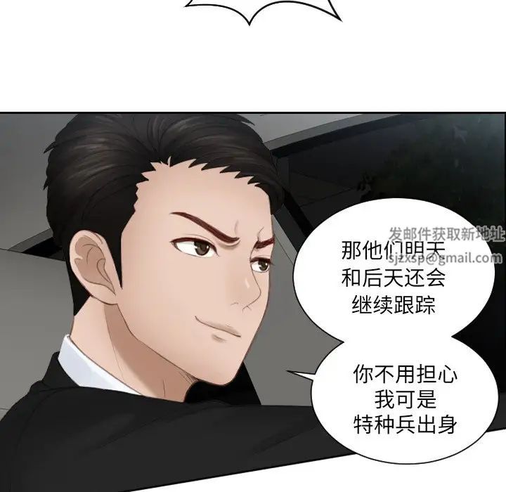 排忧大师第19话