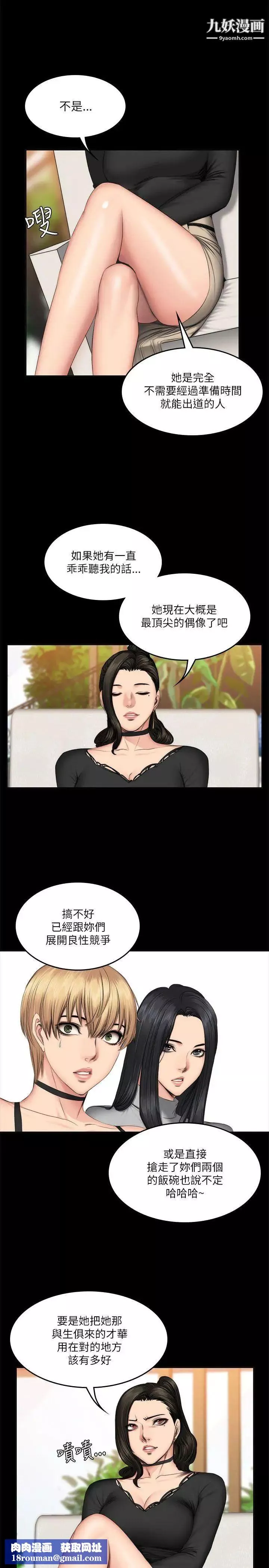 製作人:練習生第57話-孝珠驚人的過去[01]