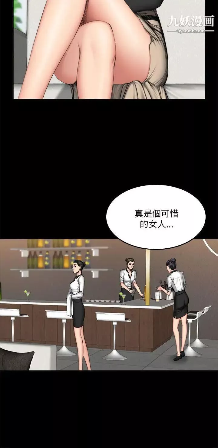 製作人:练习生-第57话-孝珠惊人的过去[01] - 图片 16