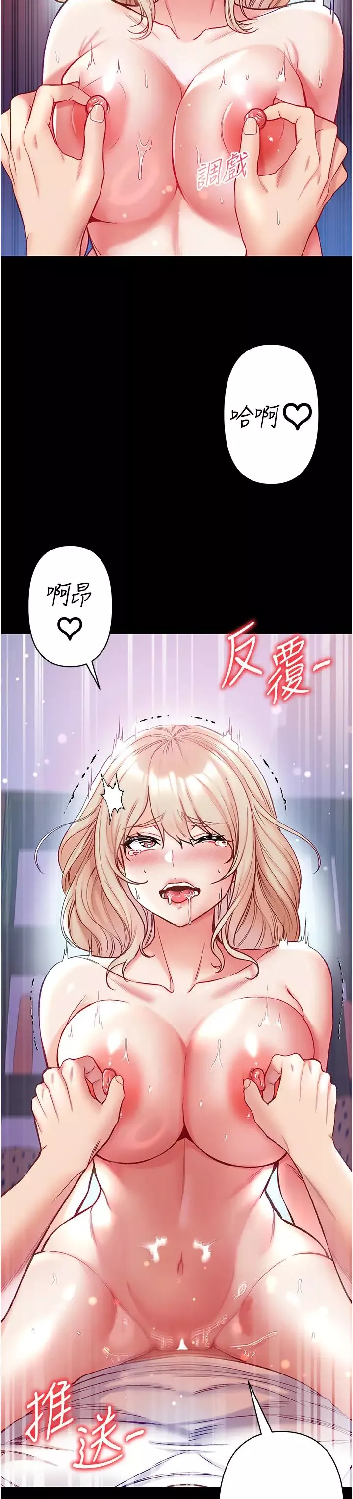 第一大弟子-第65话-梦中情鵰♥ - 图片 12