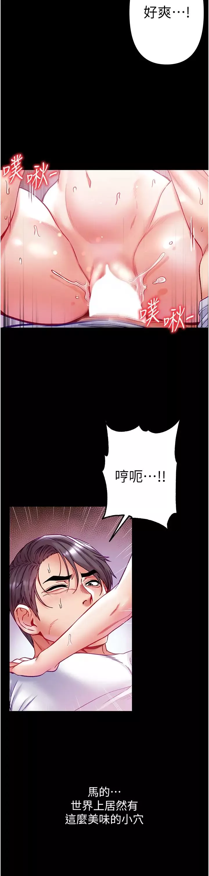 第一大弟子第65話-夢中情鵰♥