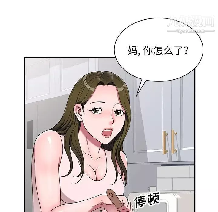 家教老师不教课-第22话 - 图片 49