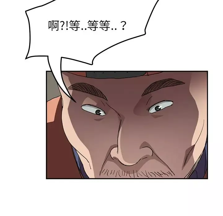 繼母第41话