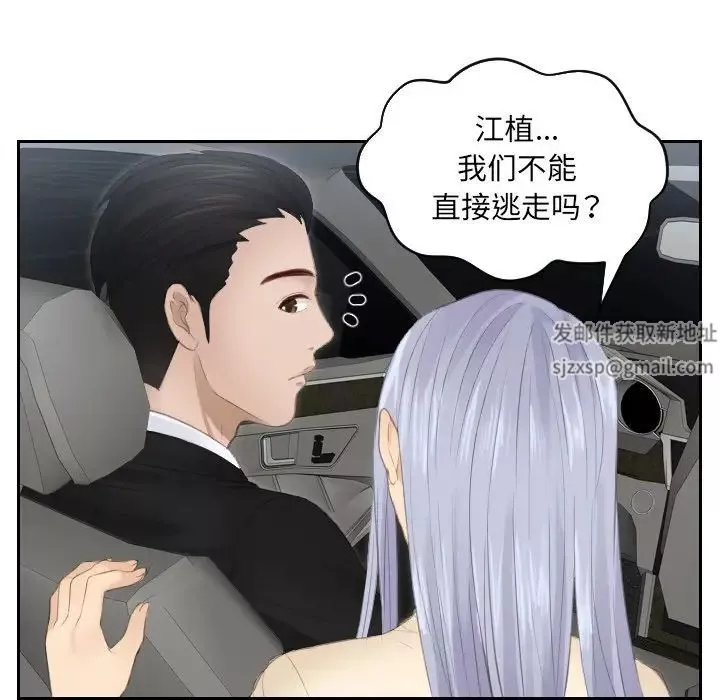 排忧大师第19話