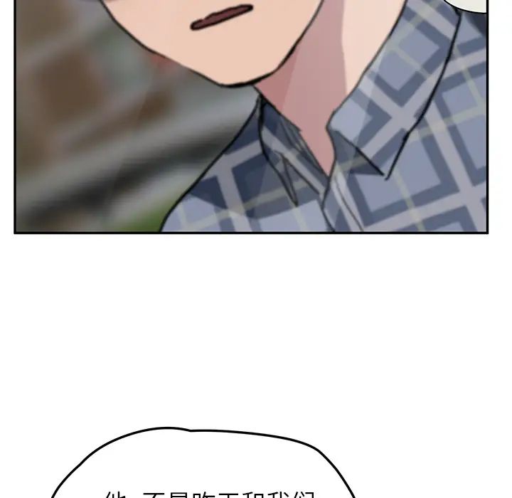 继母第41话