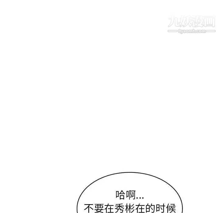 家教老師不教課第22話