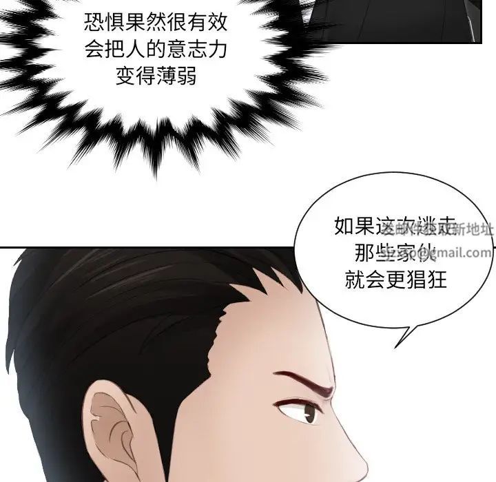 排忧大师第19話