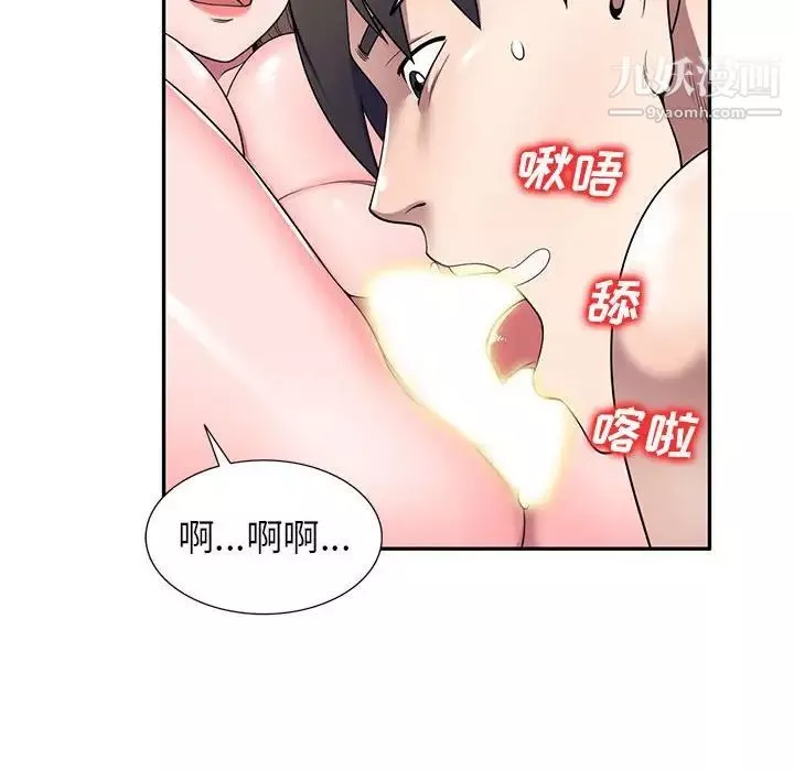 家教老師不教課第22話