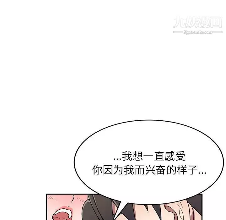 家教老師不教課第22話