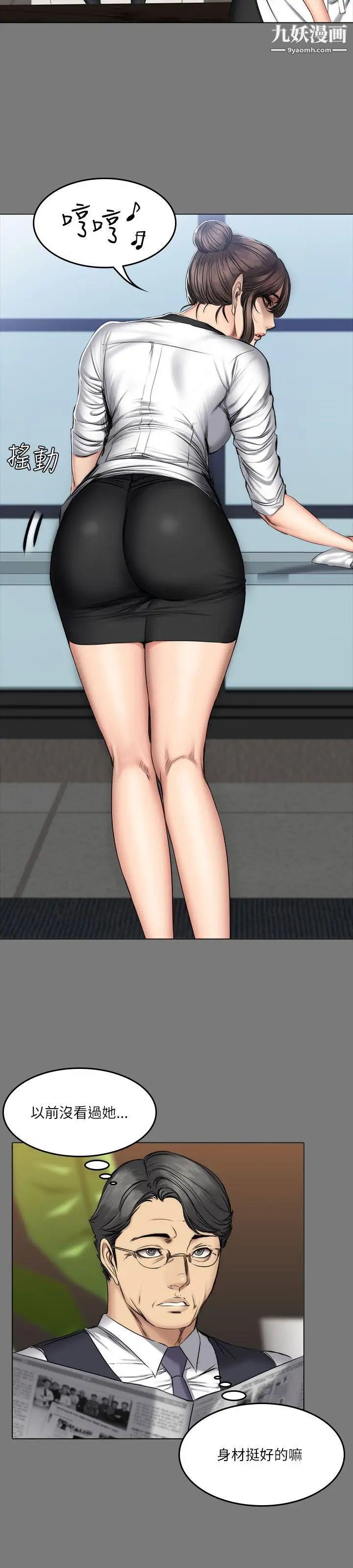 製作人:练习生第57话-孝珠惊人的过去[01]