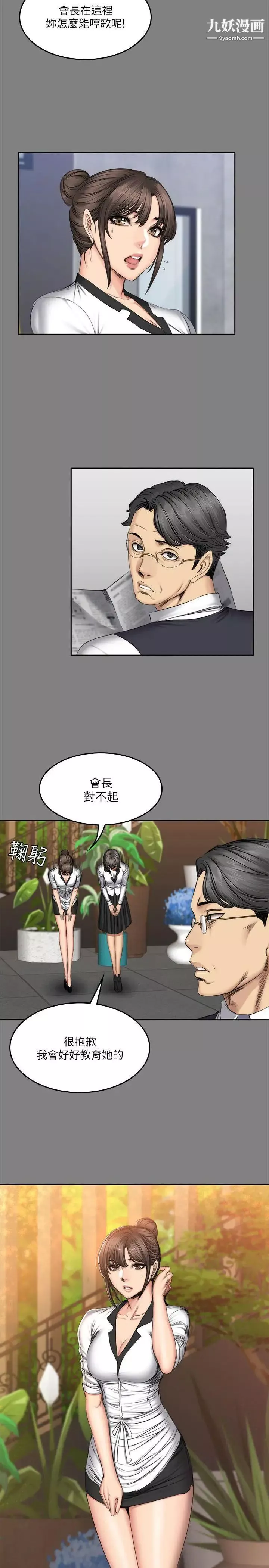製作人:练习生-第57话-孝珠惊人的过去[01] - 图片 22