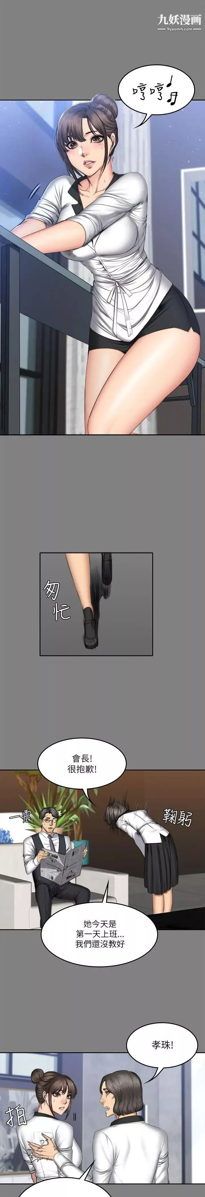 製作人:練習生第57話-孝珠驚人的過去[01]