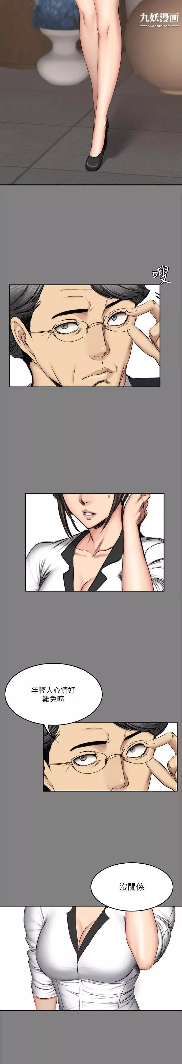 製作人:練習生第57話-孝珠驚人的過去[01]
