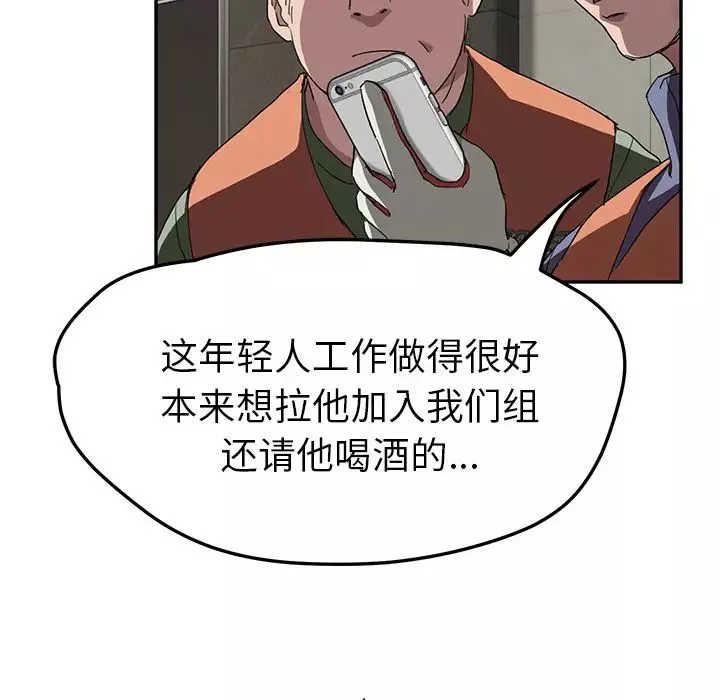 继母-第41话 - 图片 122