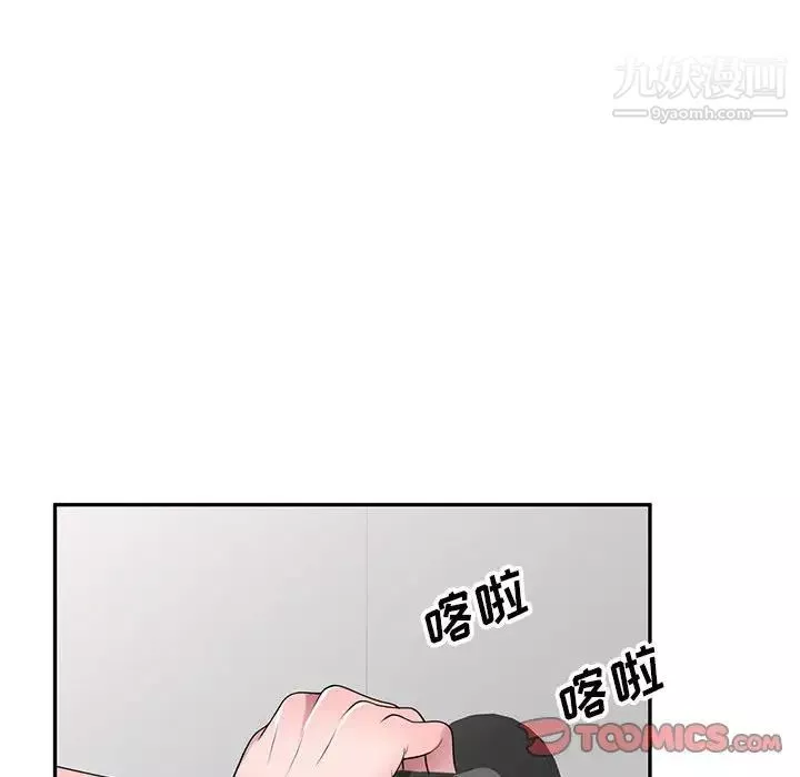 家教老师不教课-第22话 - 图片 57