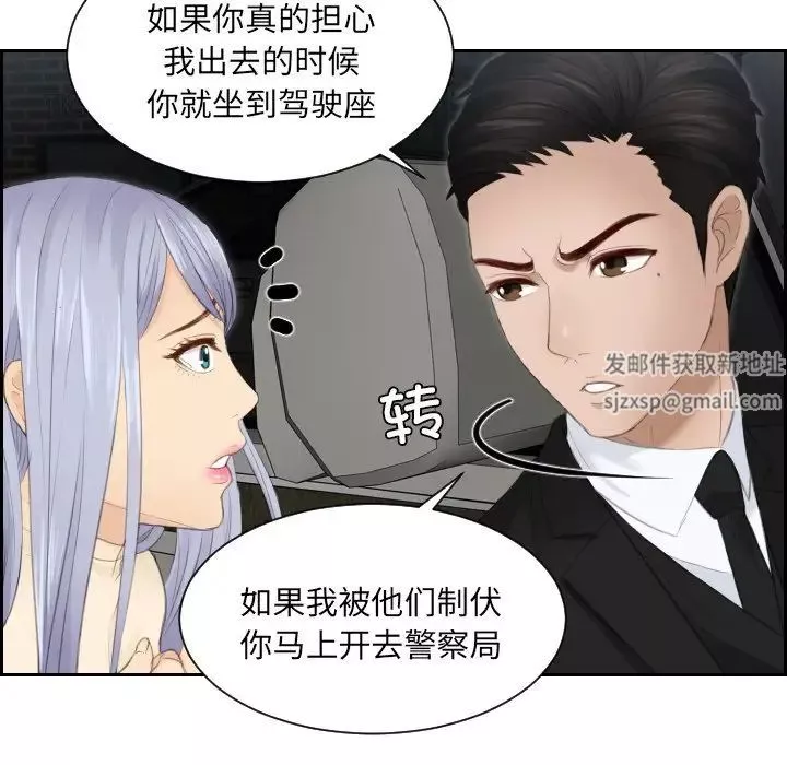 排忧大师-第19话 - 图片 19