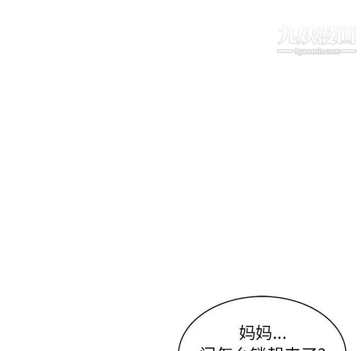 家教老師不教課第22話