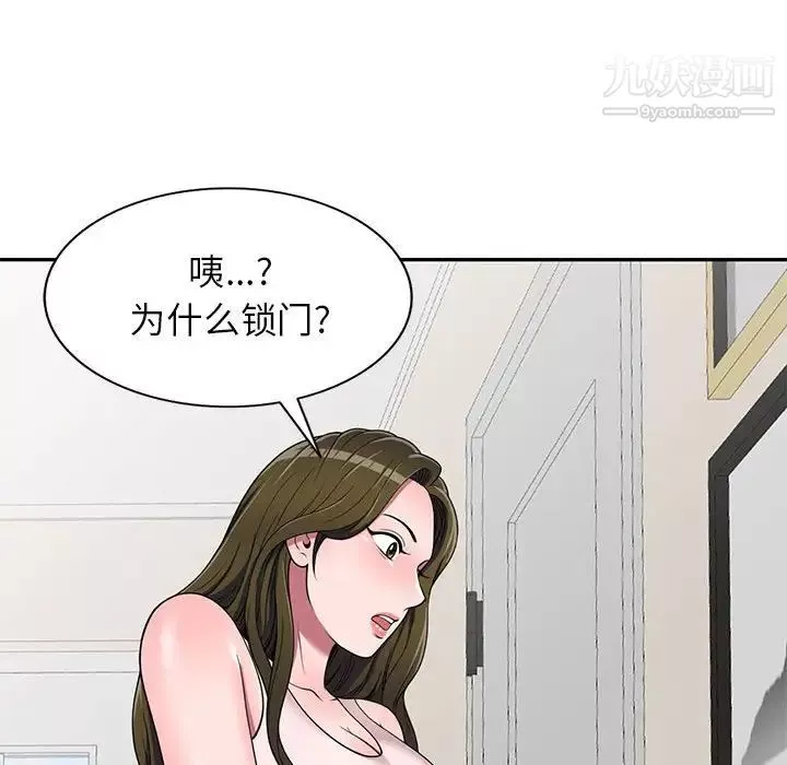家教老師不教課第22話