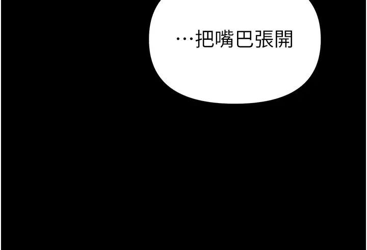 第一大弟子第65話-夢中情鵰♥