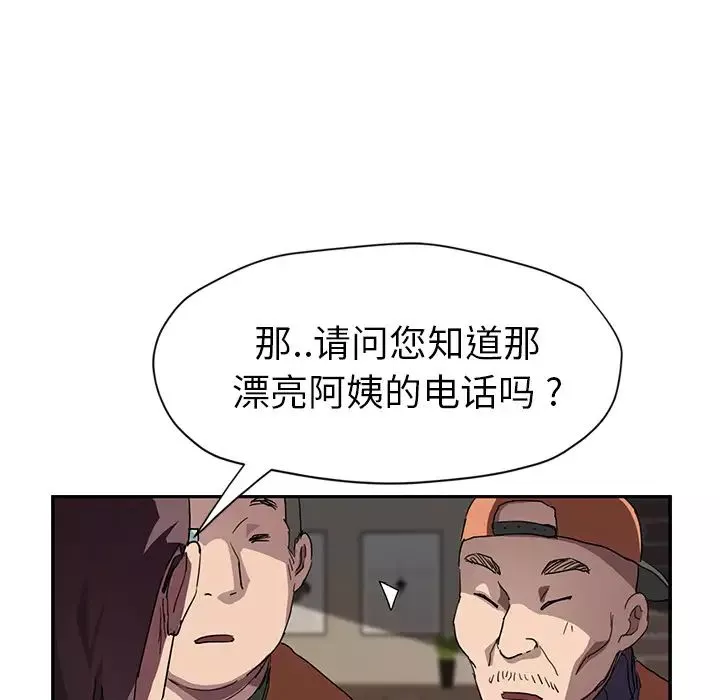 繼母第41话