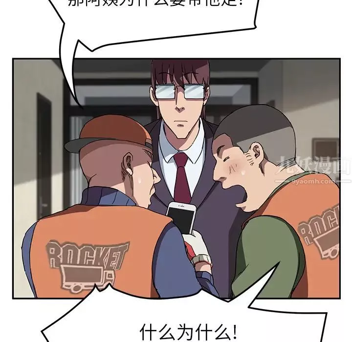 继母-第41话 - 图片 125