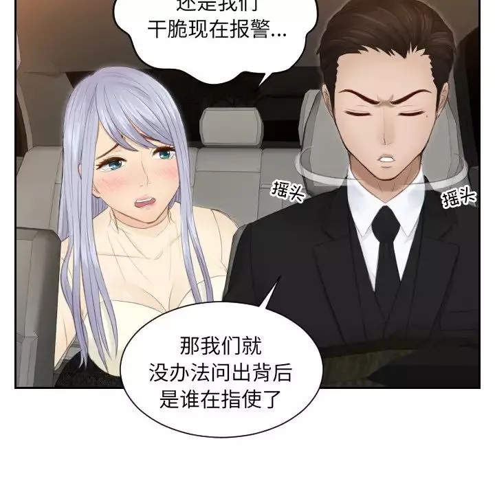 排忧大师第19話