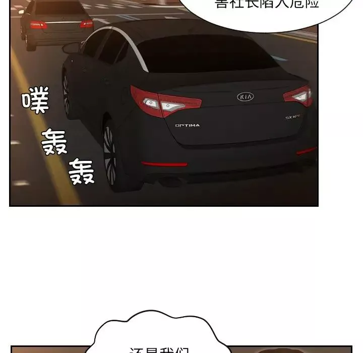 排忧大师第19話
