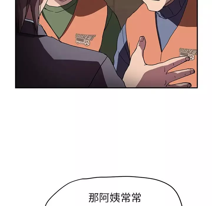繼母第41话
