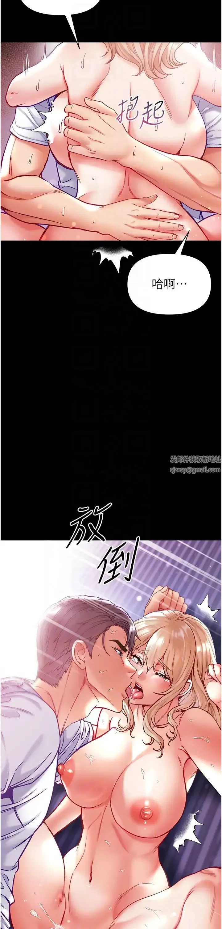 第一大弟子第65話-夢中情鵰♥