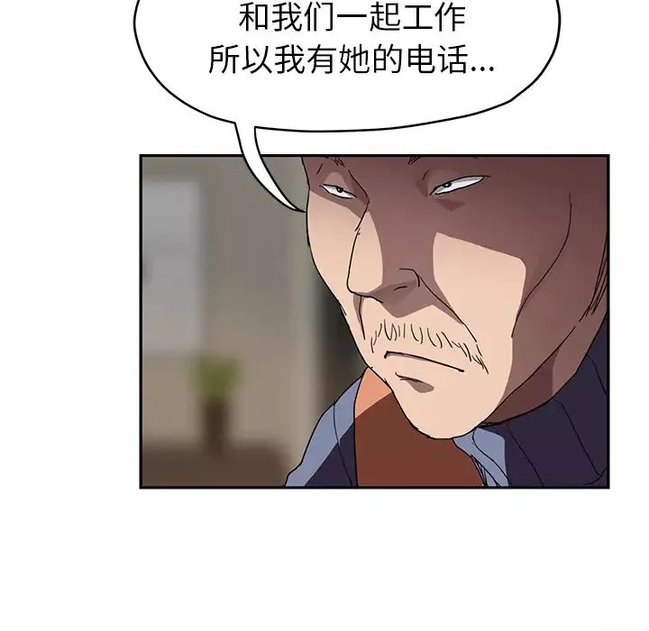 继母-第41话 - 图片 129