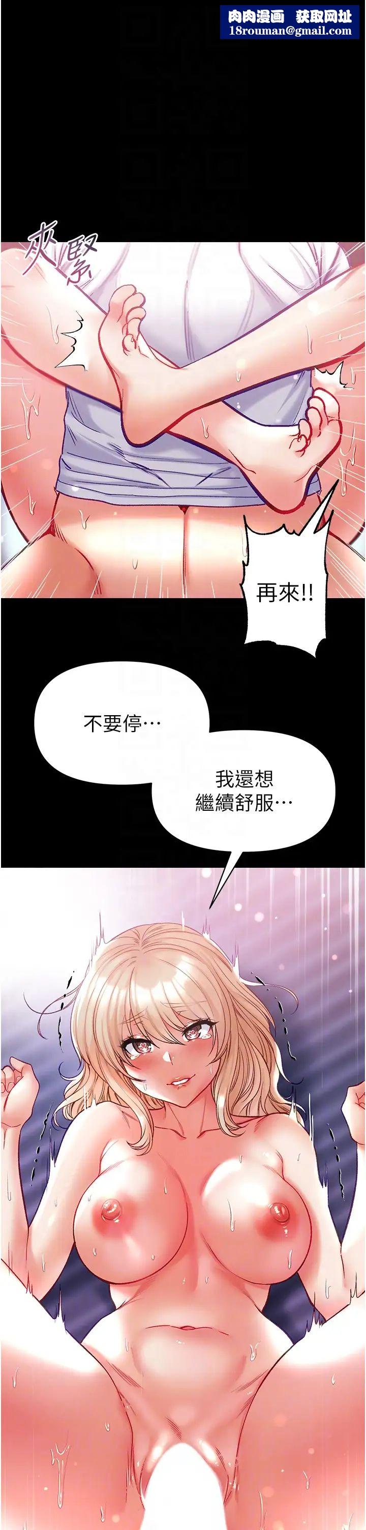 第一大弟子第65话-梦中情鵰♥
