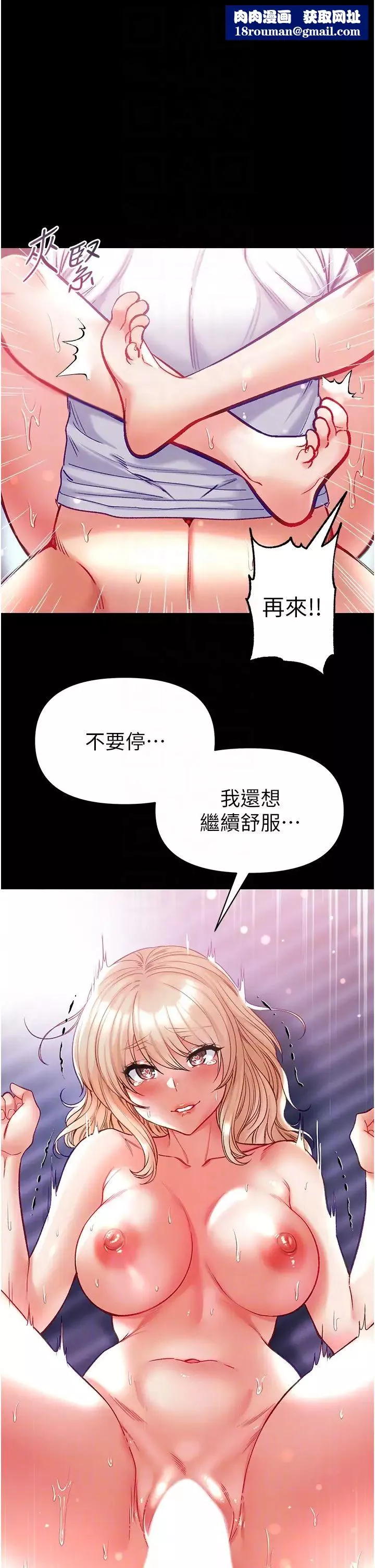 第一大弟子第65話-夢中情鵰♥