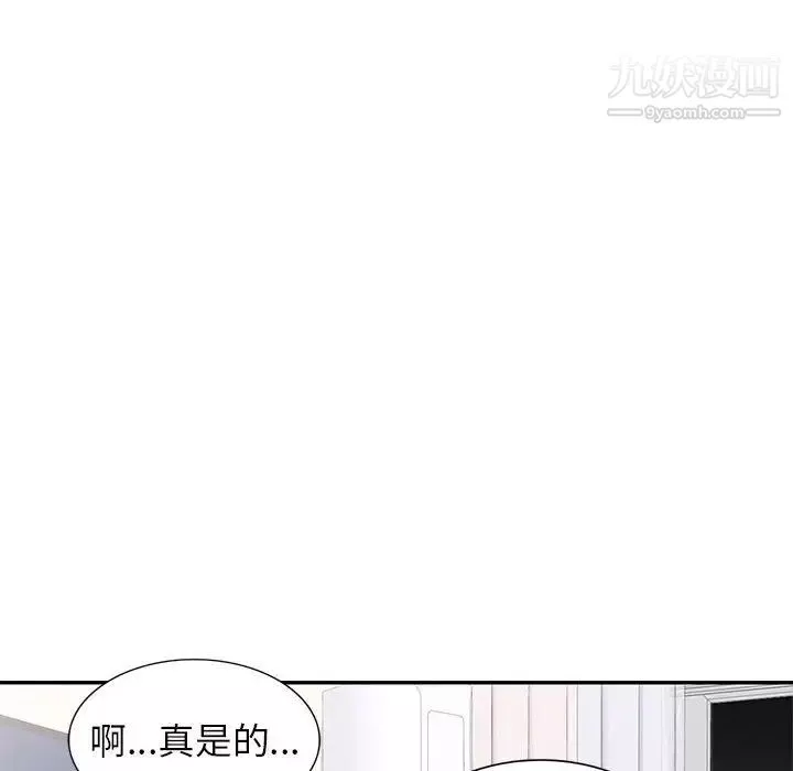 家教老師不教課第22話
