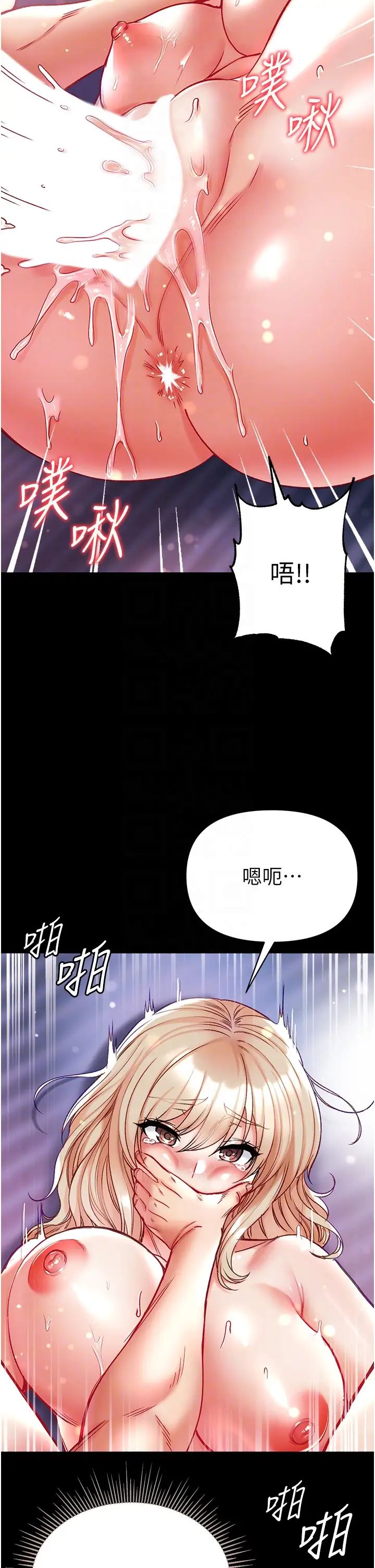 第一大弟子第65话-梦中情鵰♥