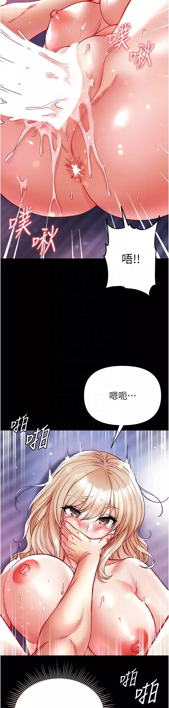 第一大弟子-第65话-梦中情鵰♥ - 图片 30