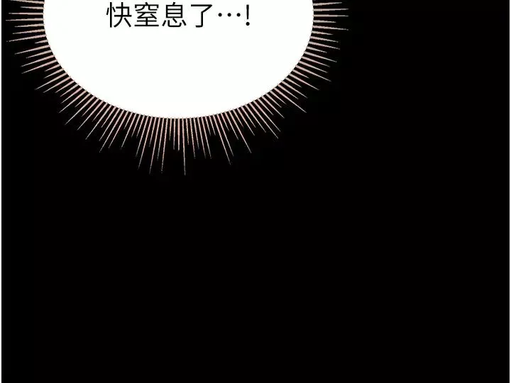 第一大弟子-第65话-梦中情鵰♥ - 图片 31