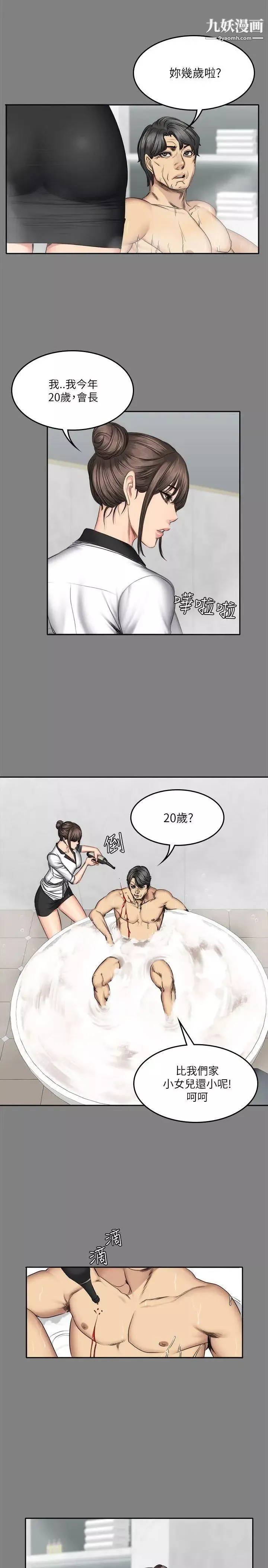 製作人:练习生-第58话-孝珠惊人的过去[02] - 图片 5